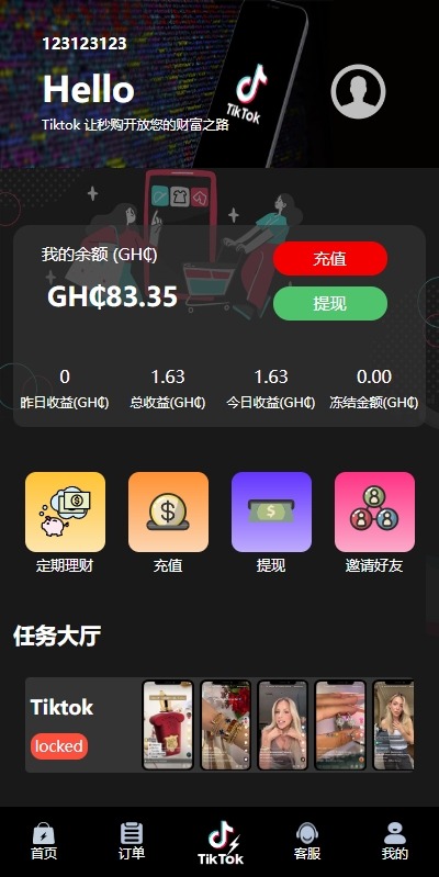 海外多语言TIKTOK刷单源码/TIKTOK商城抢单刷单系统/叠加组/打针